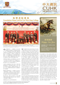 Foundation Stone Laid for Lee Woo Sing College